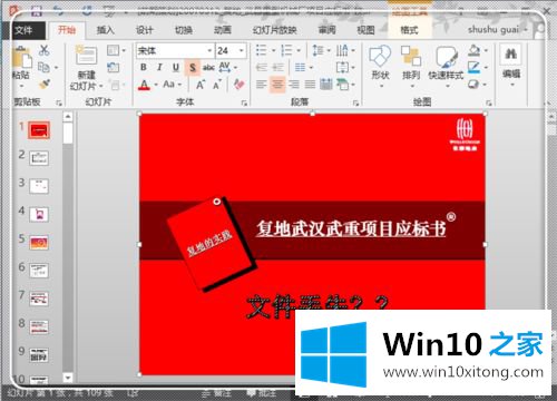 win10 ppt文件丢失怎么恢复的详细解决手段