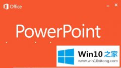 技术帮你win10 ppt文件丢失怎么恢复的详细解决手段