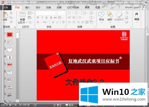 win10 ppt文件丢失怎么恢复的详细解决手段