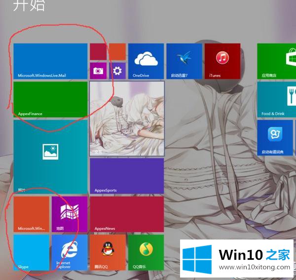 Win10回到Win8.1系统后开始屏幕磁贴显示异常的操作技术