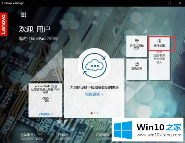 win10 lenovo系统电源怎么设置的详细处理对策