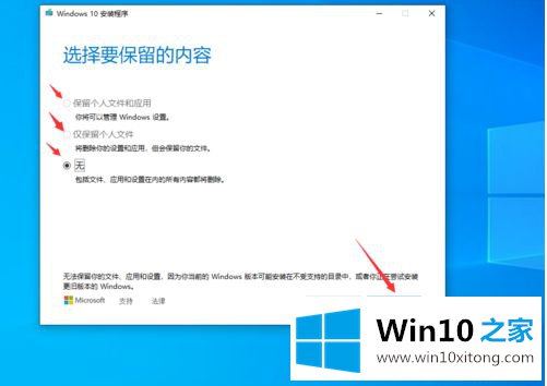 win10 msdn系统安装教程的解决方式