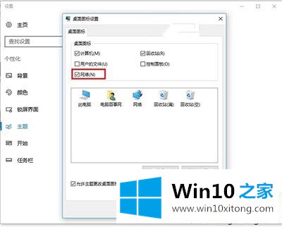 Win10系统怎么打开网上邻居的方式