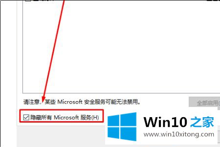 win10系统network setup service服务启动后瞬间又停止问题的图文攻略