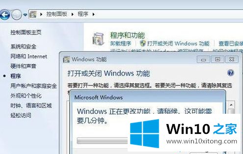 win10系统怎么开启.net3.5服务的完全操作步骤