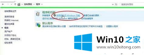 win10系统怎么开启.net3.5服务的完全操作步骤