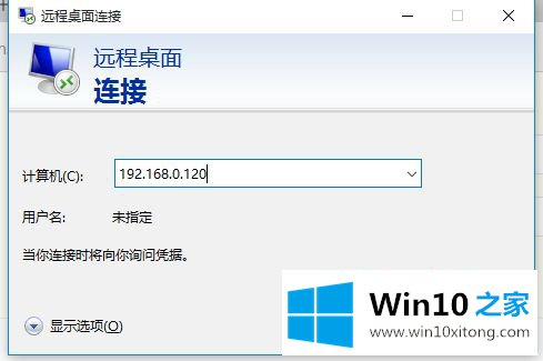 win10 mstsc连接特别慢怎么更改的修复技巧