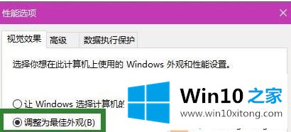 windows10系统截屏时没有出现“暗屏”效果的详细处理要领