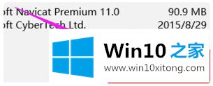 win10系统office2003套件如何删除的操作方案