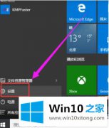 本文解决win10系统office2003套件如何删除的操作方案