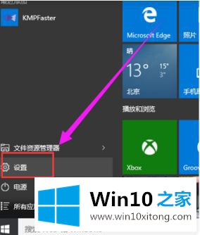 win10系统office2003套件如何删除的操作方案