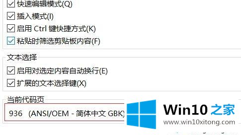 Win10系统Open ssh客户端出现乱码的详细解决手段