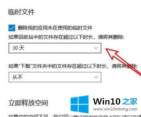 win10 office tmp缓存文件怎么删除的具体处理门径