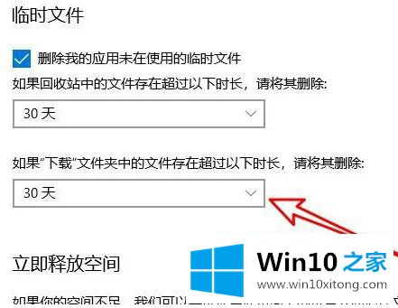 win10 office tmp缓存文件怎么删除的具体处理门径