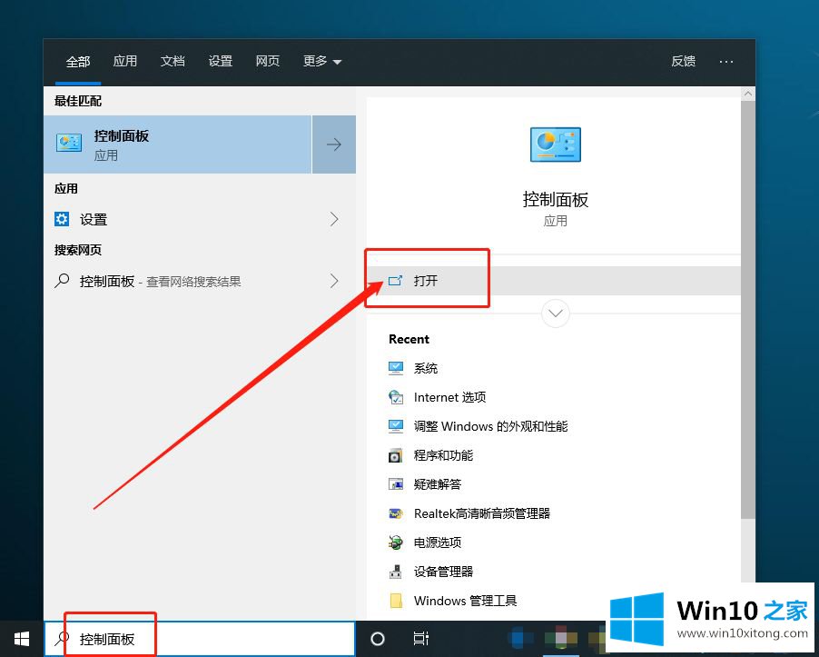 win10系统如何添加凭据管理器的操作措施