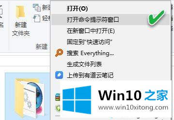 win10系统如何设置任意文件夹右键打开命令提示符窗口的修复对策