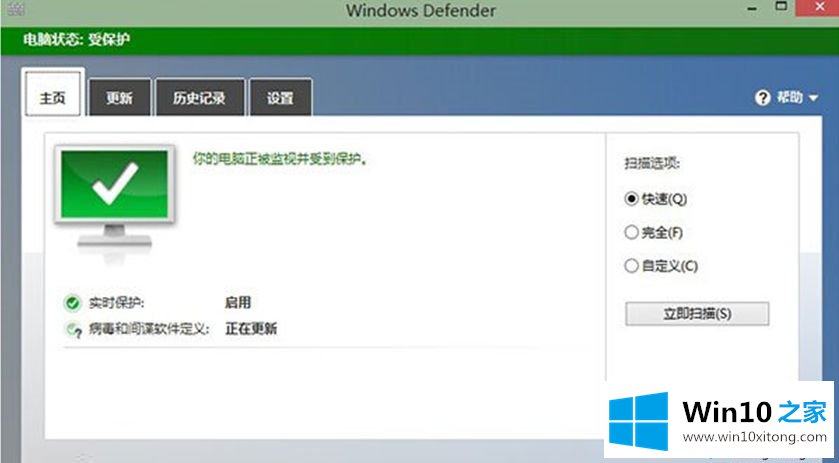 Win10系统WindowsDefender无法打开的操作举措