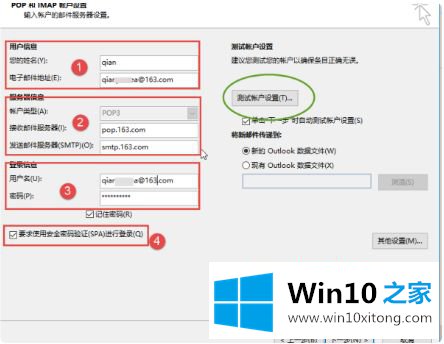 win10 outlook文件右键无法发送电子邮件的具体处理手法