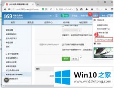 手把手帮你win10 outlook文件右键无法发送电子邮件的具体处理手法