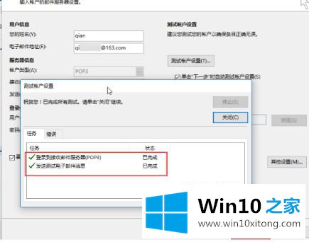 win10 outlook文件右键无法发送电子邮件的具体处理手法