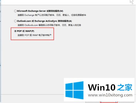 win10 outlook文件右键无法发送电子邮件的具体处理手法