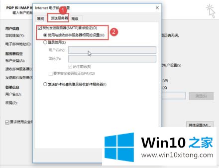 win10 outlook文件右键无法发送电子邮件的具体处理手法