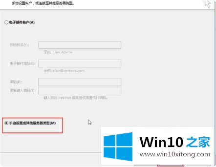 win10 outlook文件右键无法发送电子邮件的具体处理手法