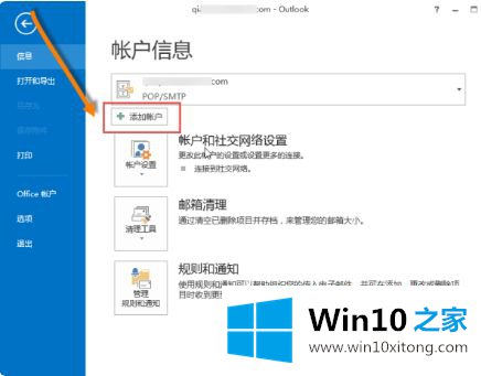 win10 outlook文件右键无法发送电子邮件的具体处理手法