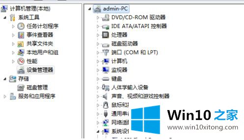 win10安装出现pci简单通讯控制器感叹号修复方法的详细解决技巧