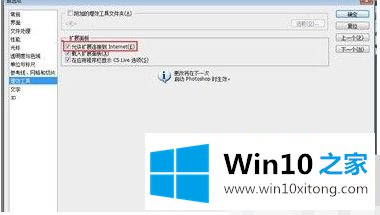 win10 photoshop启动非常慢的详尽操作手段