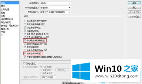 win10 photoshop启动非常慢的详尽操作手段