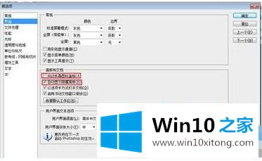 win10 photoshop启动非常慢的详尽操作手段