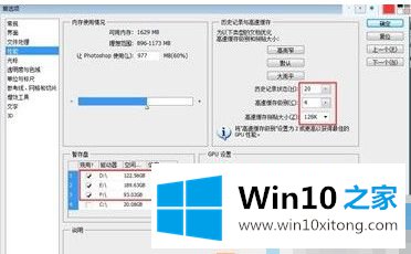 win10 photoshop启动非常慢的详尽操作手段