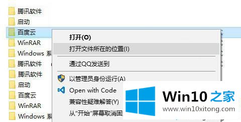 Win10系统开始屏幕磁贴颜色如何设置的操作手法