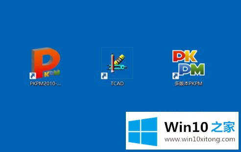 win10安装pkpm2010详细教程的详尽处理法子