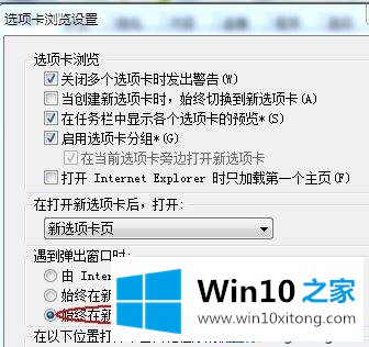 win10系统ie浏览器选项卡不见了如何找回的具体方法