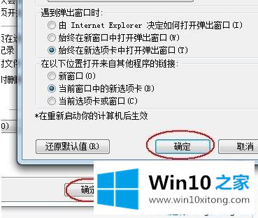 win10系统ie浏览器选项卡不见了如何找回的具体方法