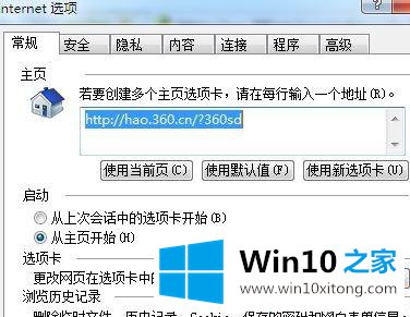 win10系统ie浏览器选项卡不见了如何找回的具体方法