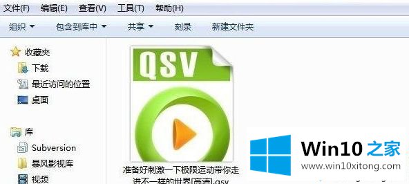 win10打开视频提示“没有找到可播放的完全操作要领