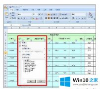 技术员教你win10系统使用excel表格卡顿的处理对策