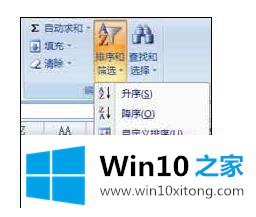 win10系统使用excel表格卡顿的处理对策