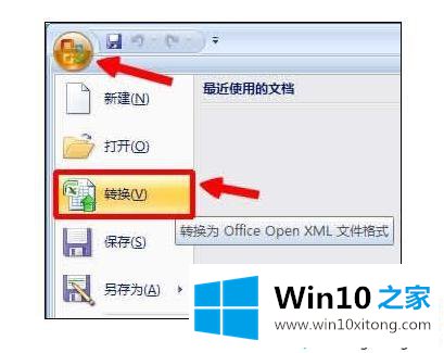 win10系统使用excel表格卡顿的处理对策