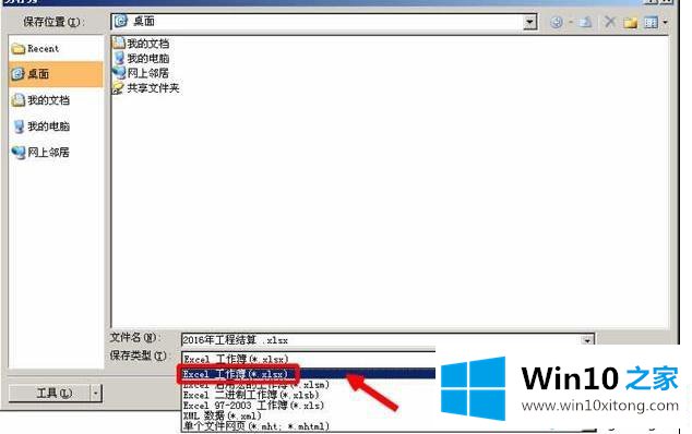 win10系统使用excel表格卡顿的处理对策