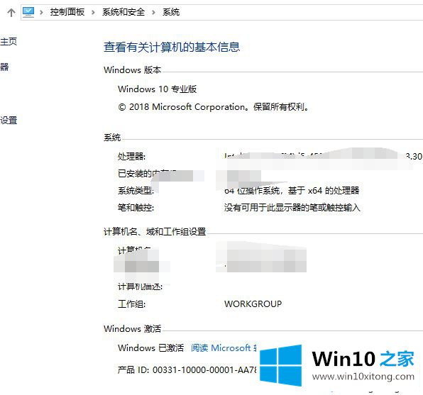 win10原版永久激活密钥去哪找的详细处理方式