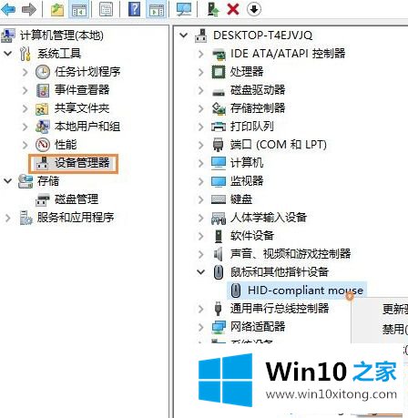 Win10系统休眠后无法用鼠标唤醒的详尽解决技巧