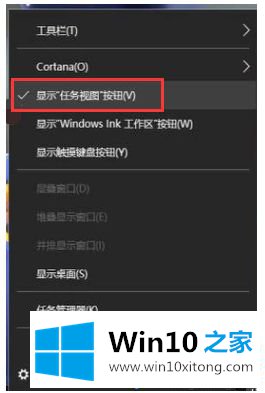 Win10系统虚拟桌面怎么用的具体操作手法