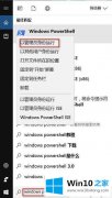 关于教你win10应用商店不见了的操作方法