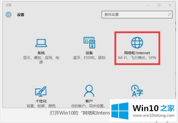 win10电脑如何设置新买的完全解决要领