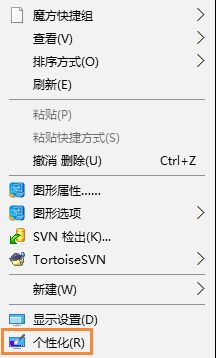 win10系统隐藏桌面回收站的完全处理方式