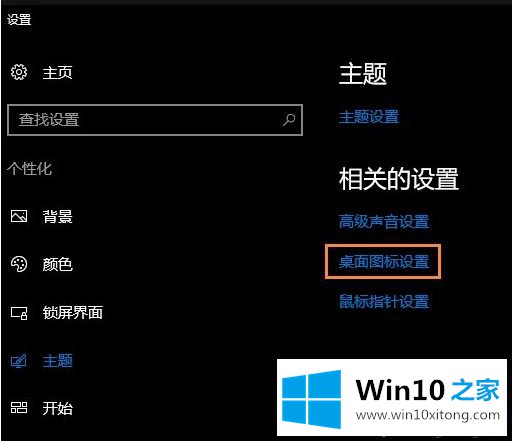 win10系统隐藏桌面回收站的完全处理方式